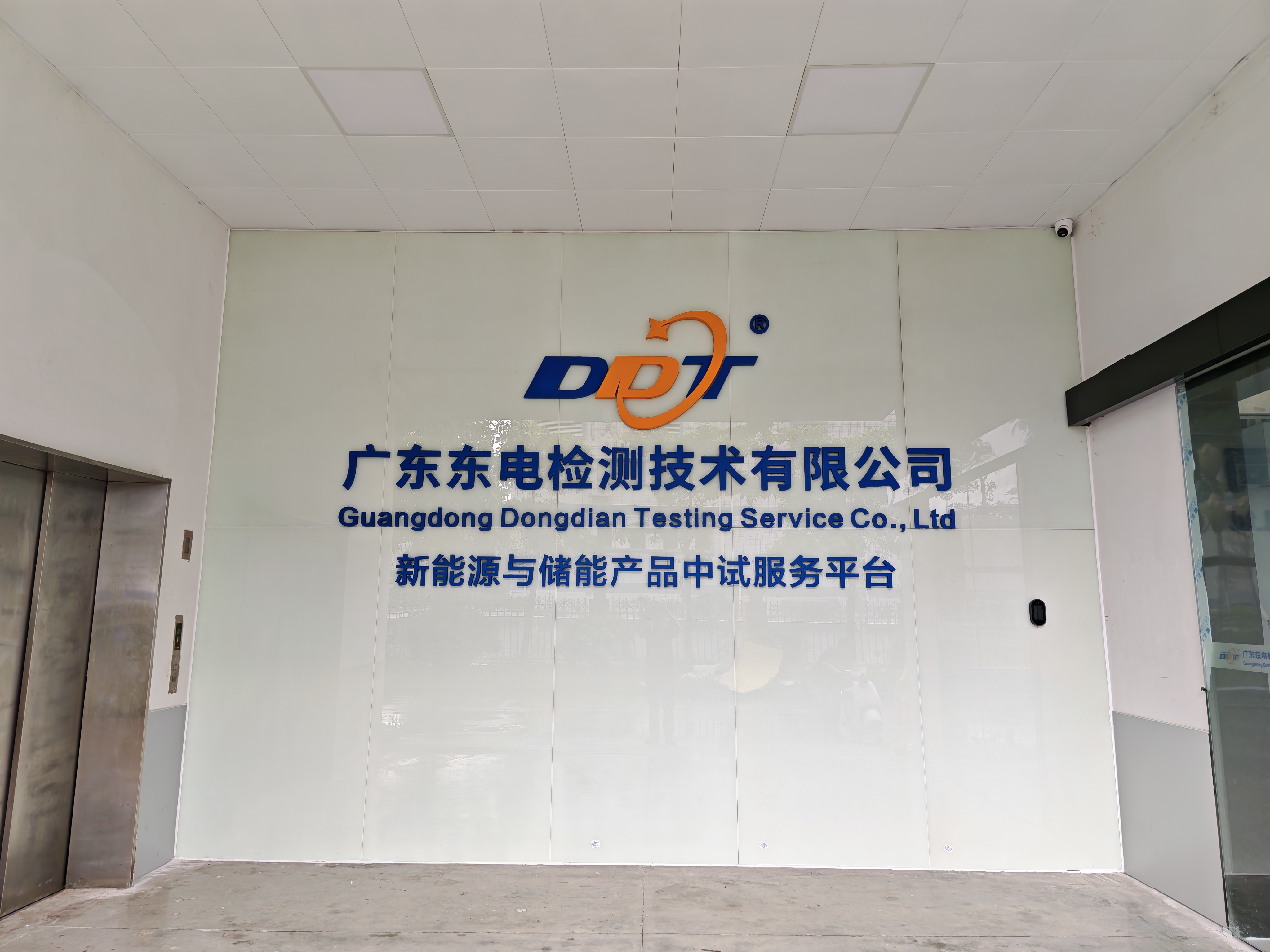 新能源与储能产品检测